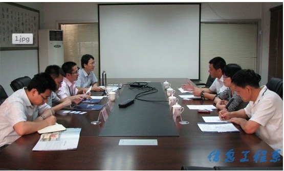 会议洽谈