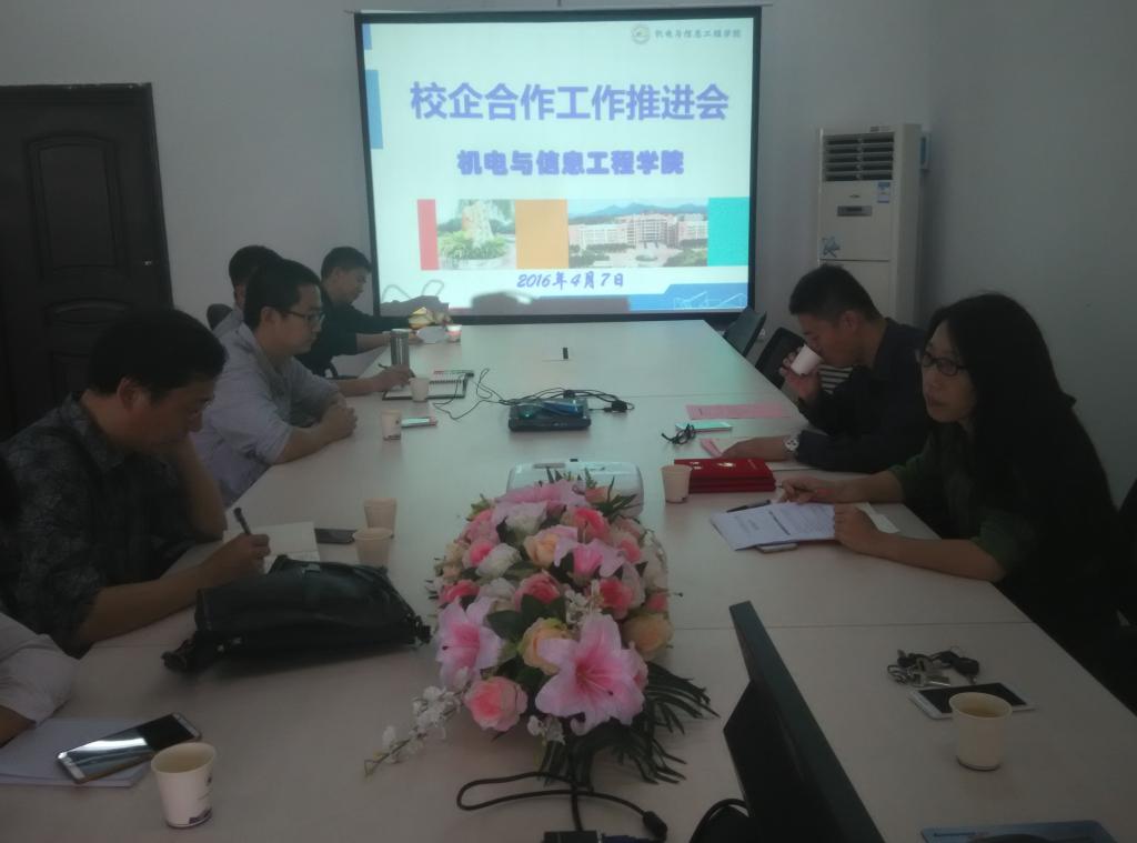 会议现场